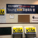 Young Kim’s campaign office in La Habra, CA.
